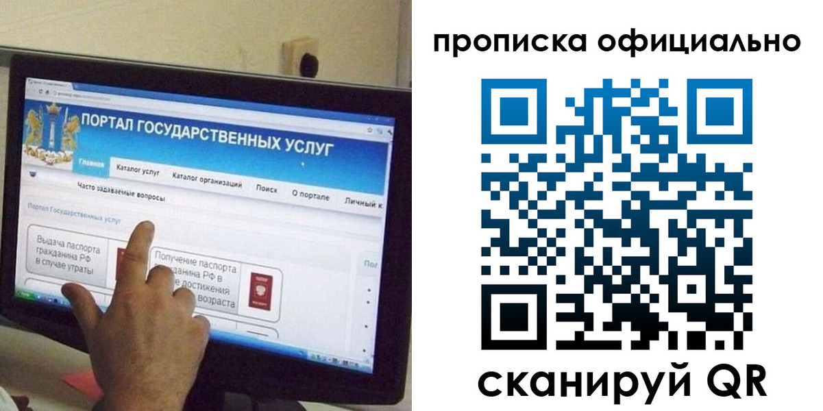 прописка для военкомата в Алатыре