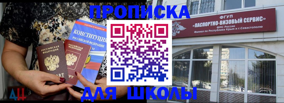 прописка регистрация в Алатыре