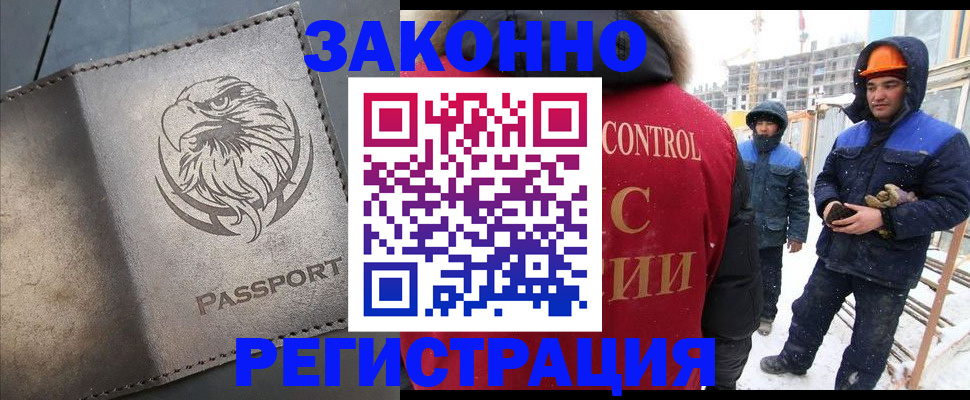 прописка от собственника в Алатыре