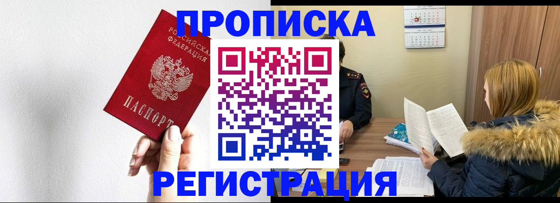 временная регистрация 2025 в Алатыре