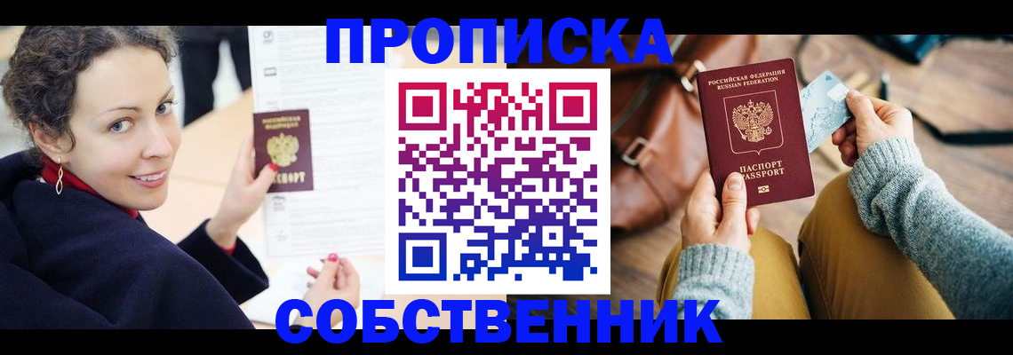 прописка иностранных граждан в Алатыре