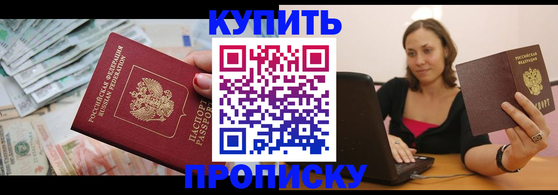 временная регистрация недорого в Алатыре