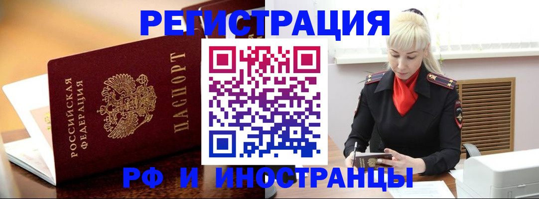 временная регистрация для всех в Алатыре