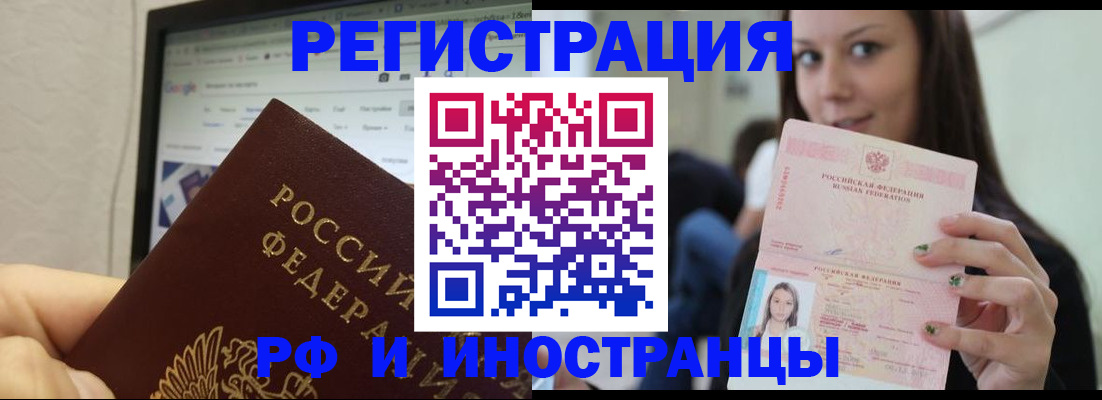 где прописаться в Алатыре