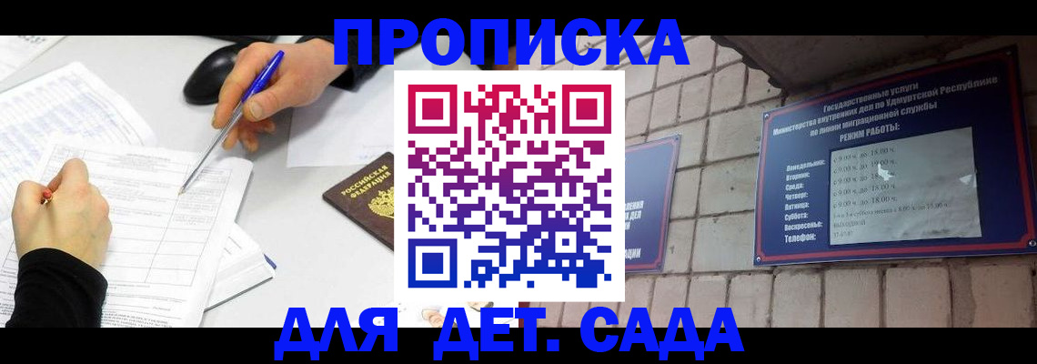 временная регистрация в квартире в Алатыре