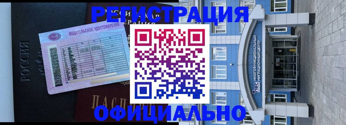 временная регистрация законно в Алатыре