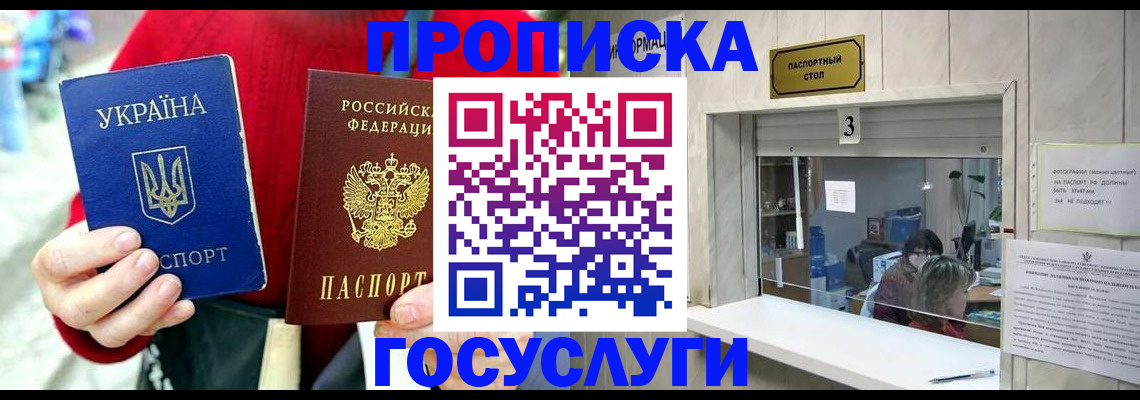 временная регистрация законно в Алатыре
